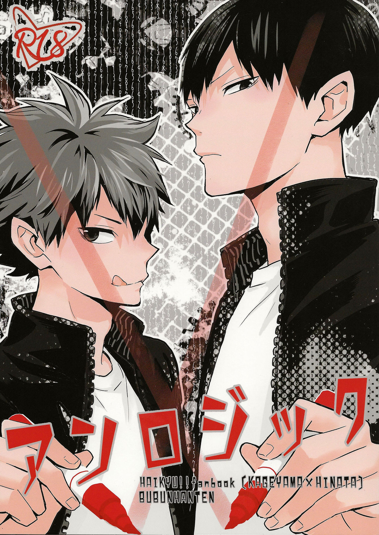 Unlogic cover