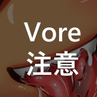 Yamame vore comic cover