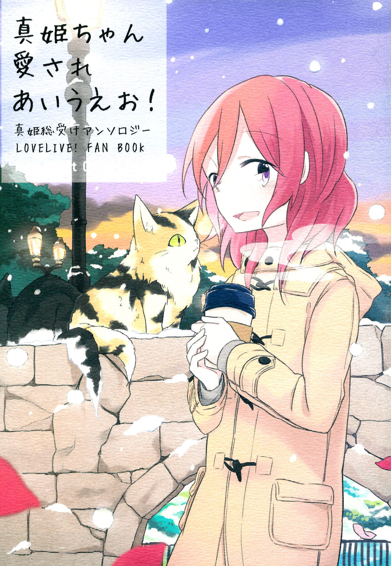 Maki-chan Loved Alphabetically! cover