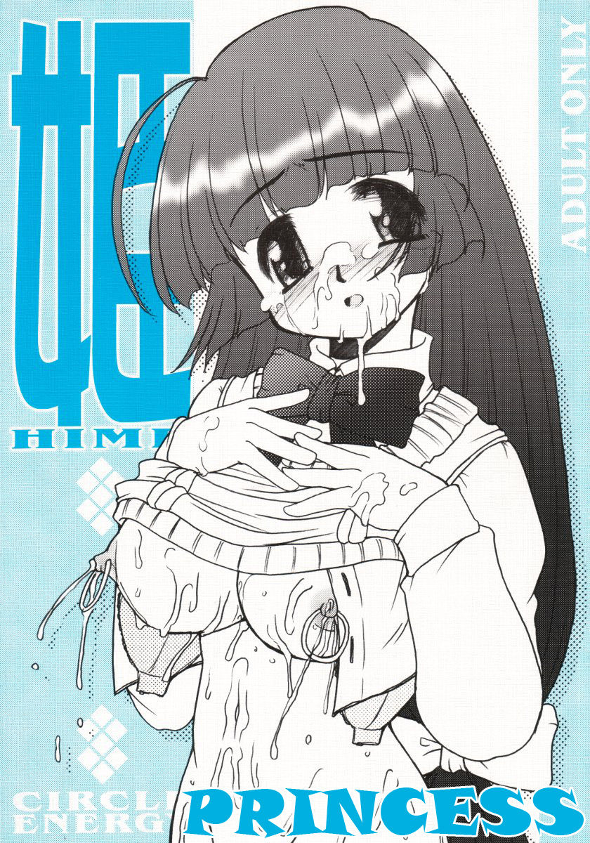 Hime (Hyper Anna) [English] =7BA= cover