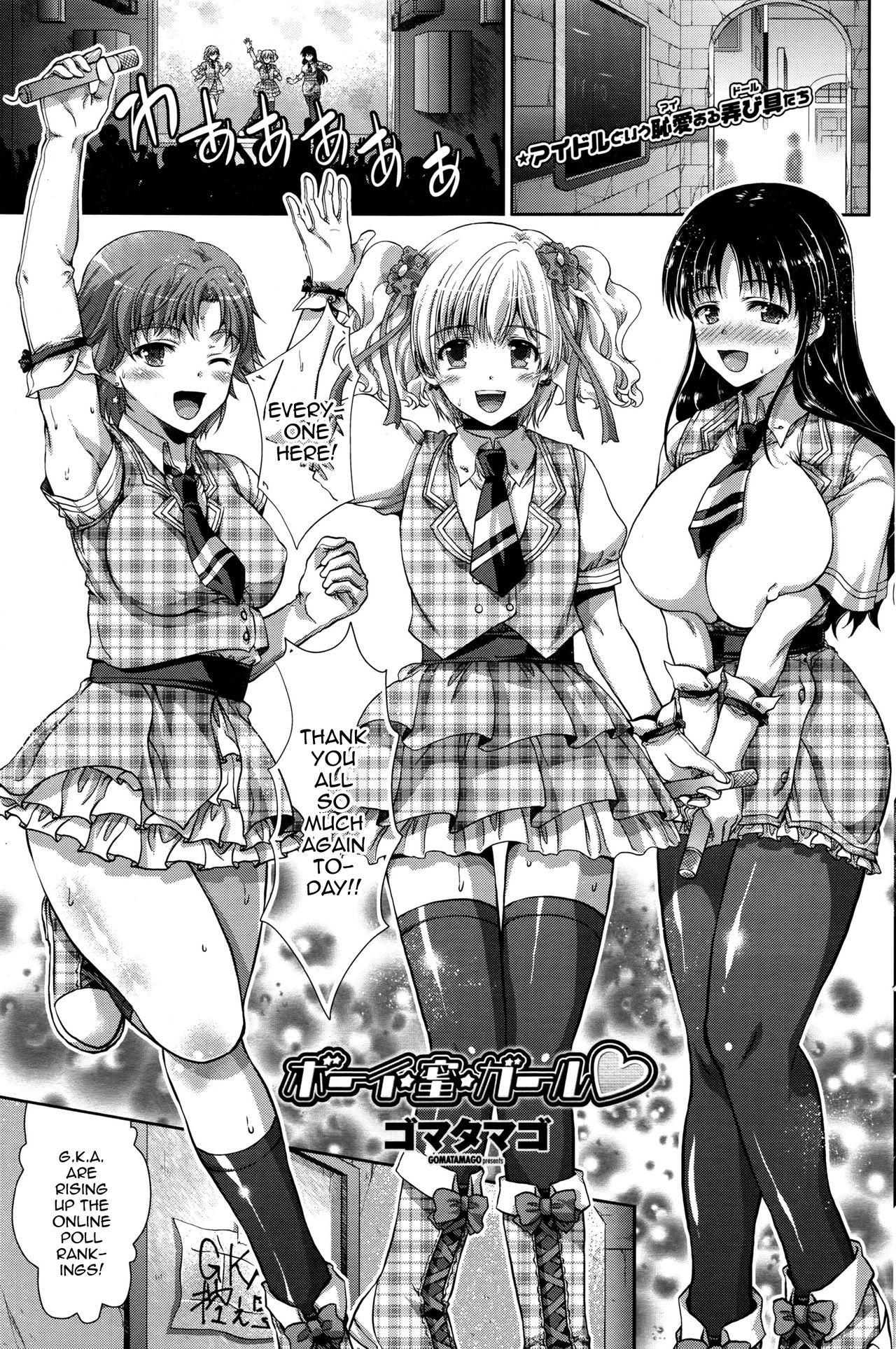 Boy Mitsu Girl cover