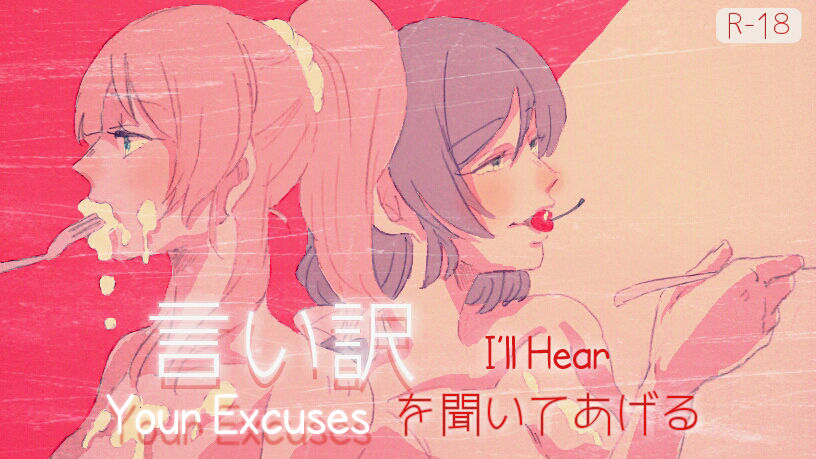 I'll Hear Your Excuses cover