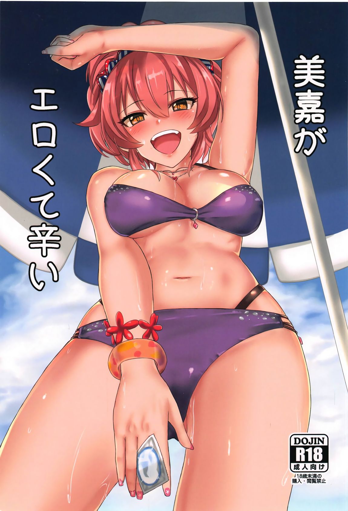 Mika is spicy hot! cover