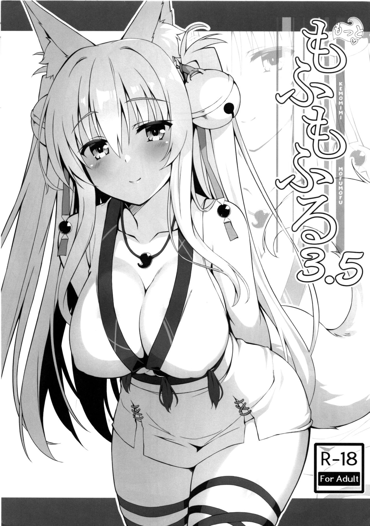 Motto Mofumofuru 3.5 cover