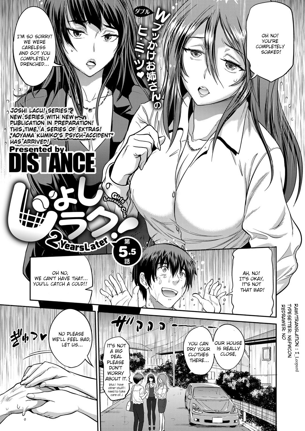 Joshi Lacu! ~2 Years Later~ Ch. 5.5 cover