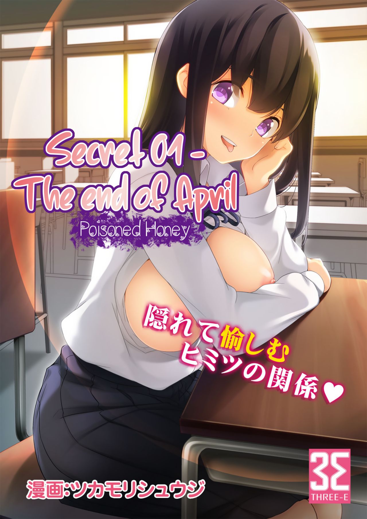 Secret 01 - The end of April cover