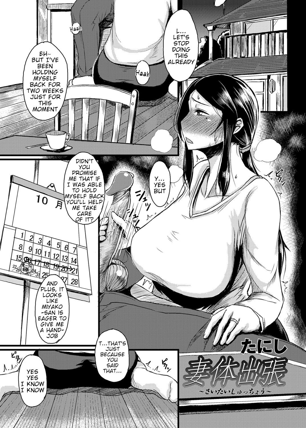 Saitai Shucchou cover