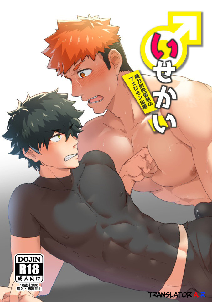 Isekai! 3 cover