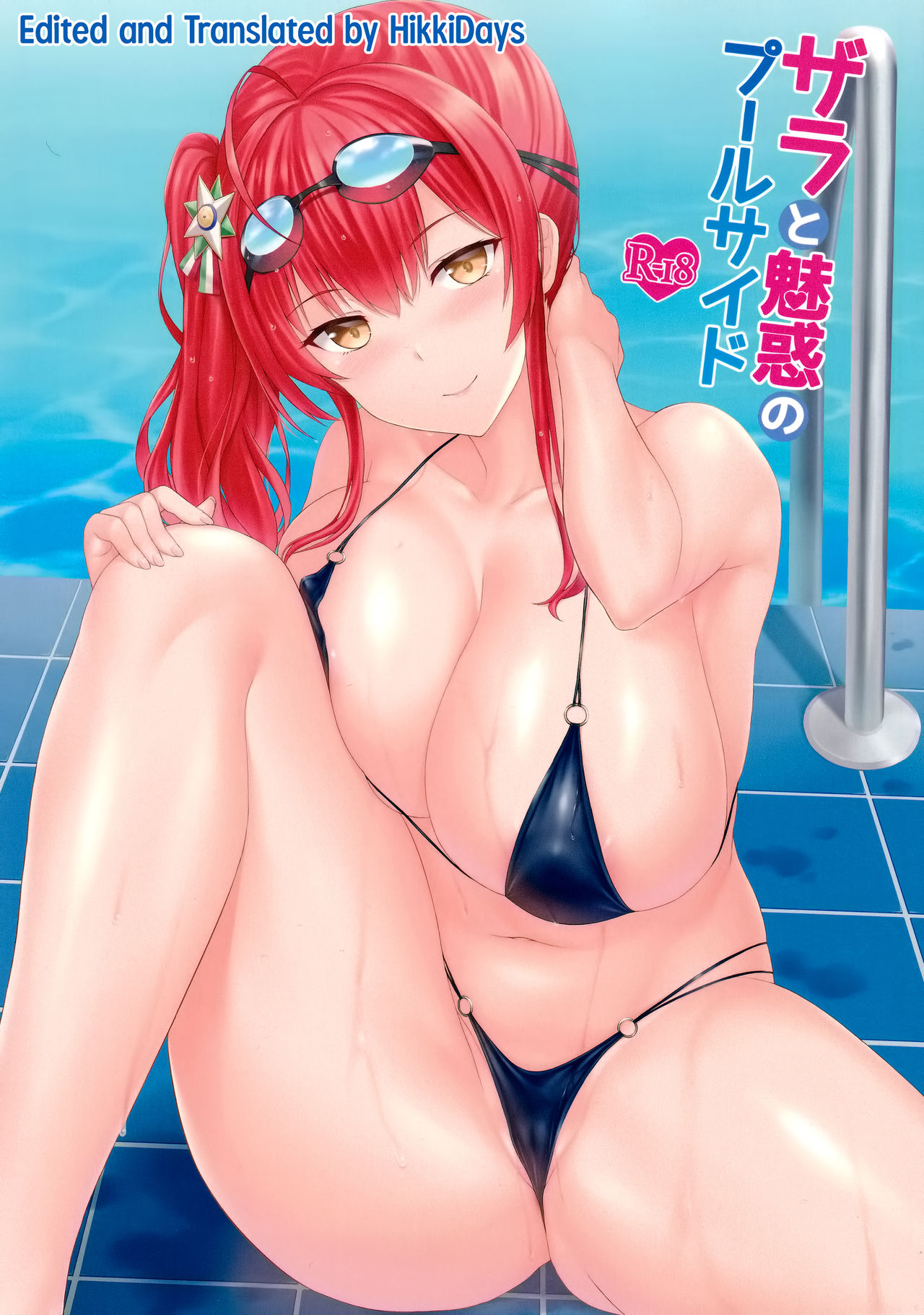 Zara and Poolside Charm cover