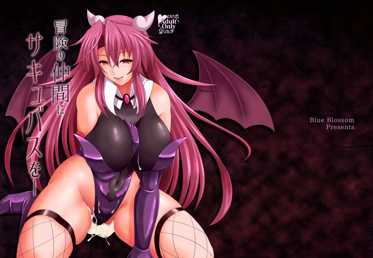 Having a Succubus as a Traveling Companion cover