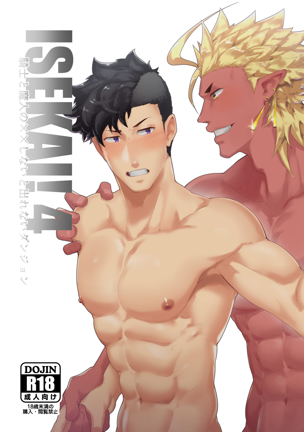 Isekai! 4 cover