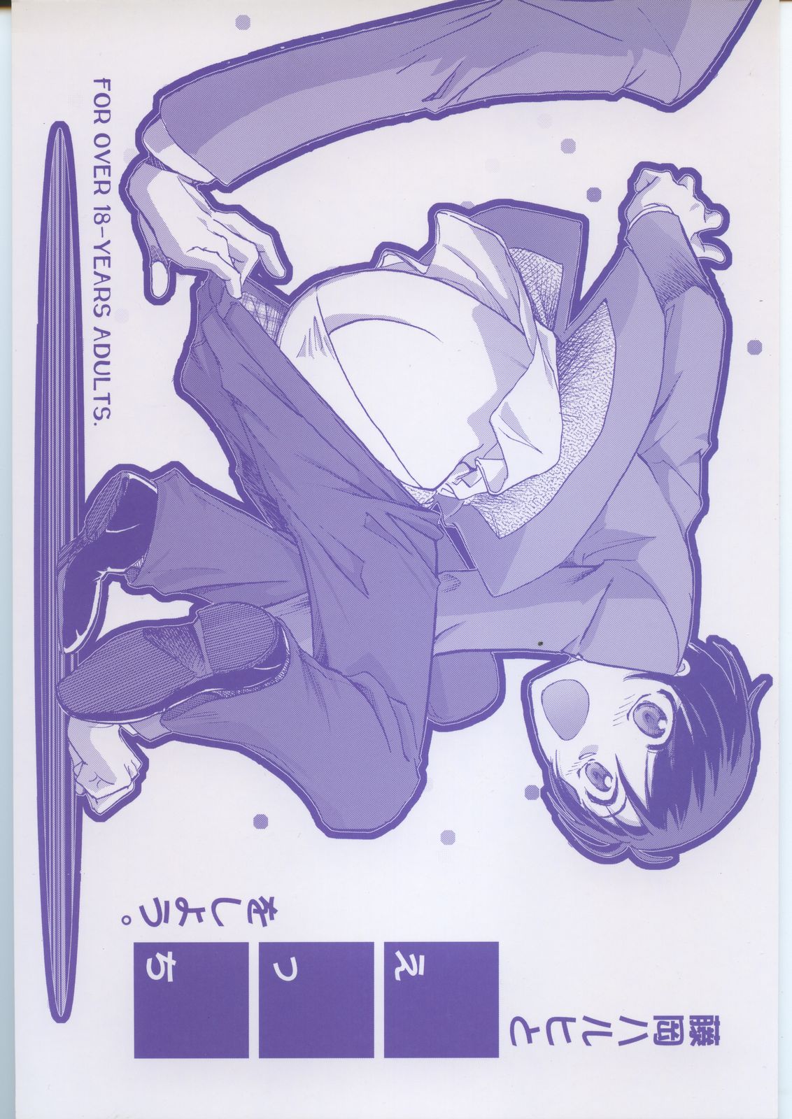 Fujioka Haruhi to Ecchi o Shiyou. cover