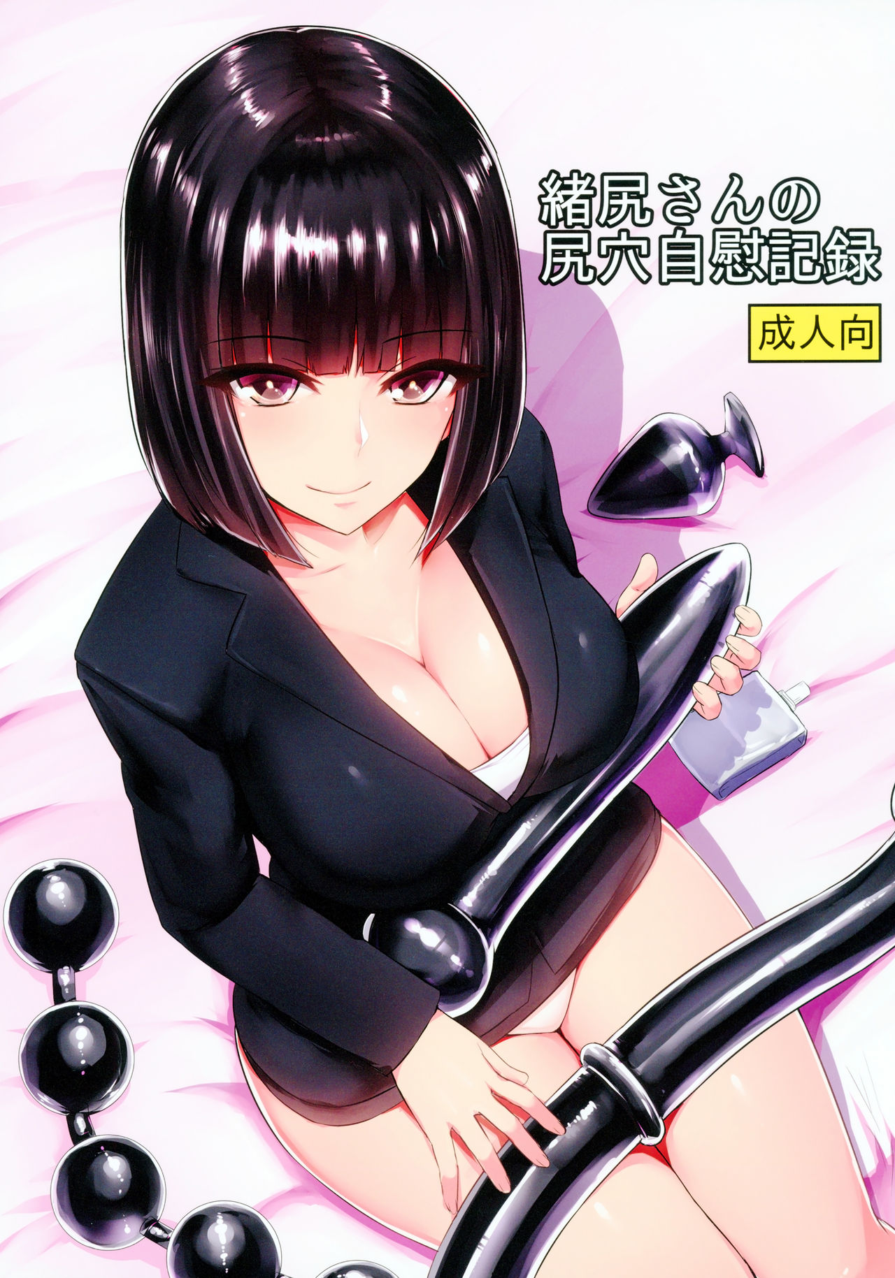 Oshiri-san no Shiriana Jii Kiroku cover