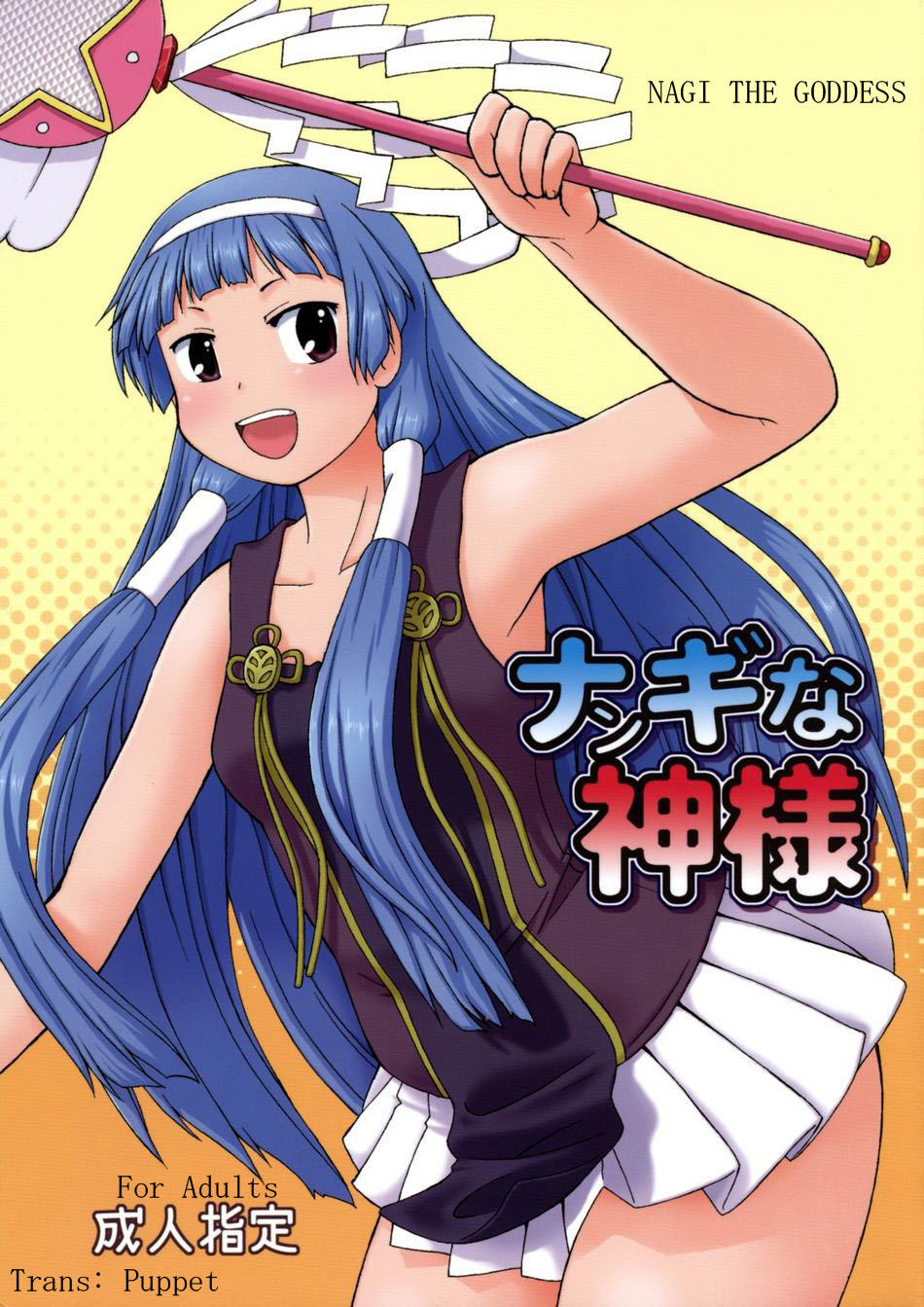 Nangi na Kamisama cover