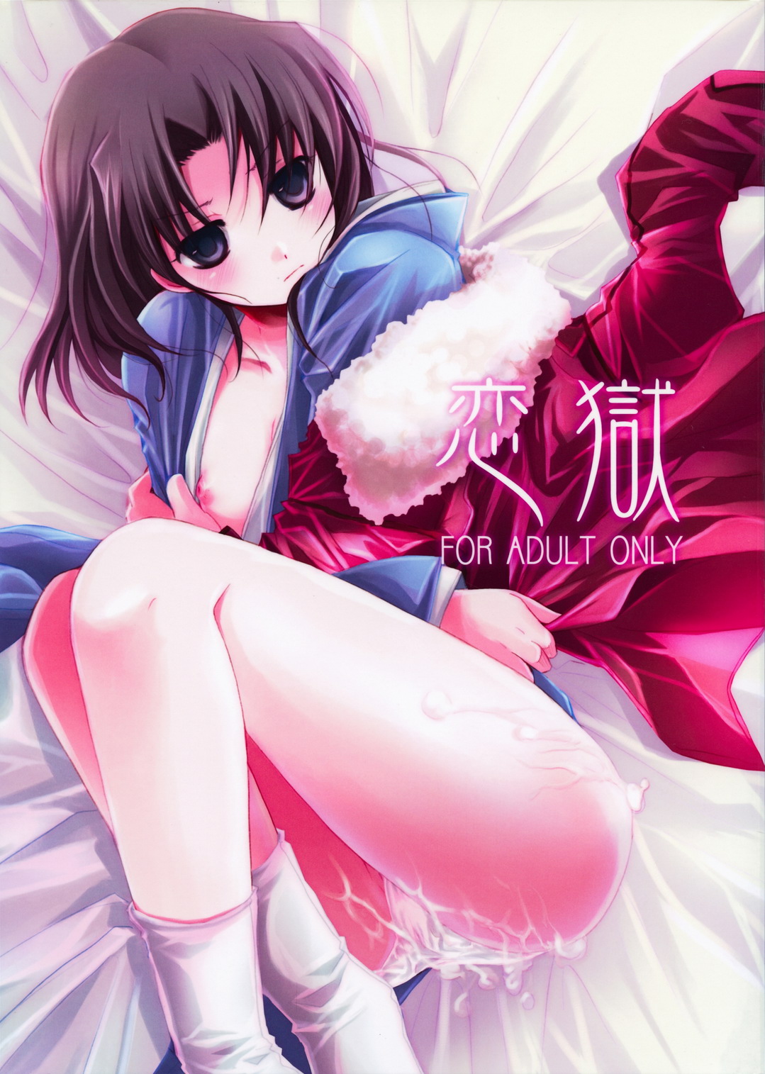 Purgatory of Love cover