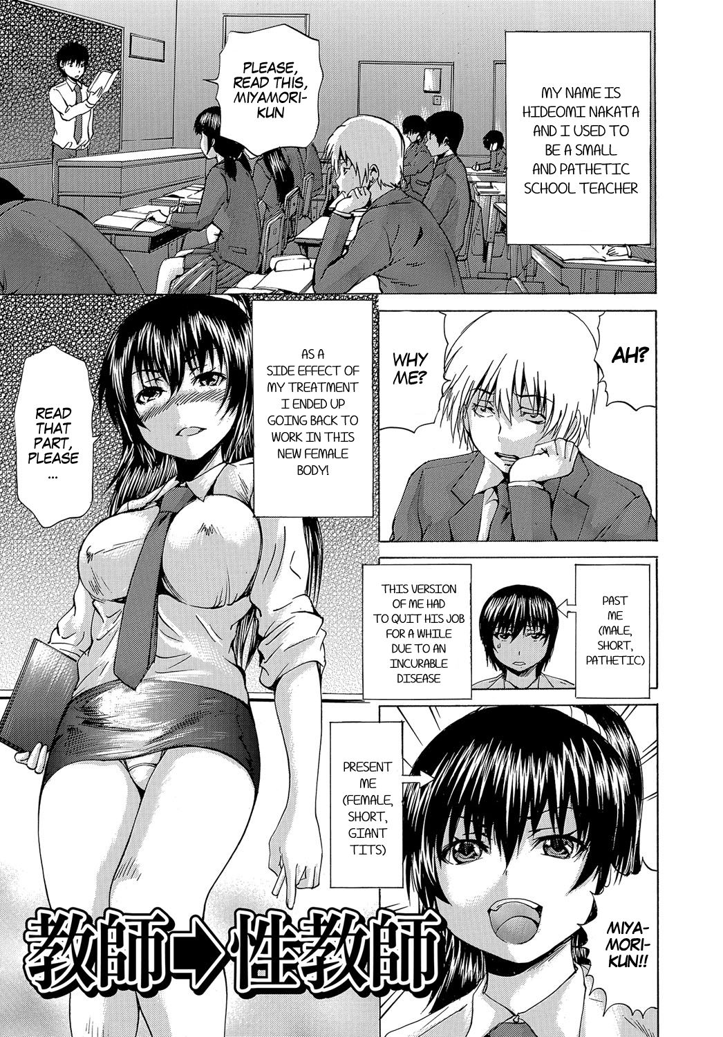 Teacher → Sex Ed Teacher cover