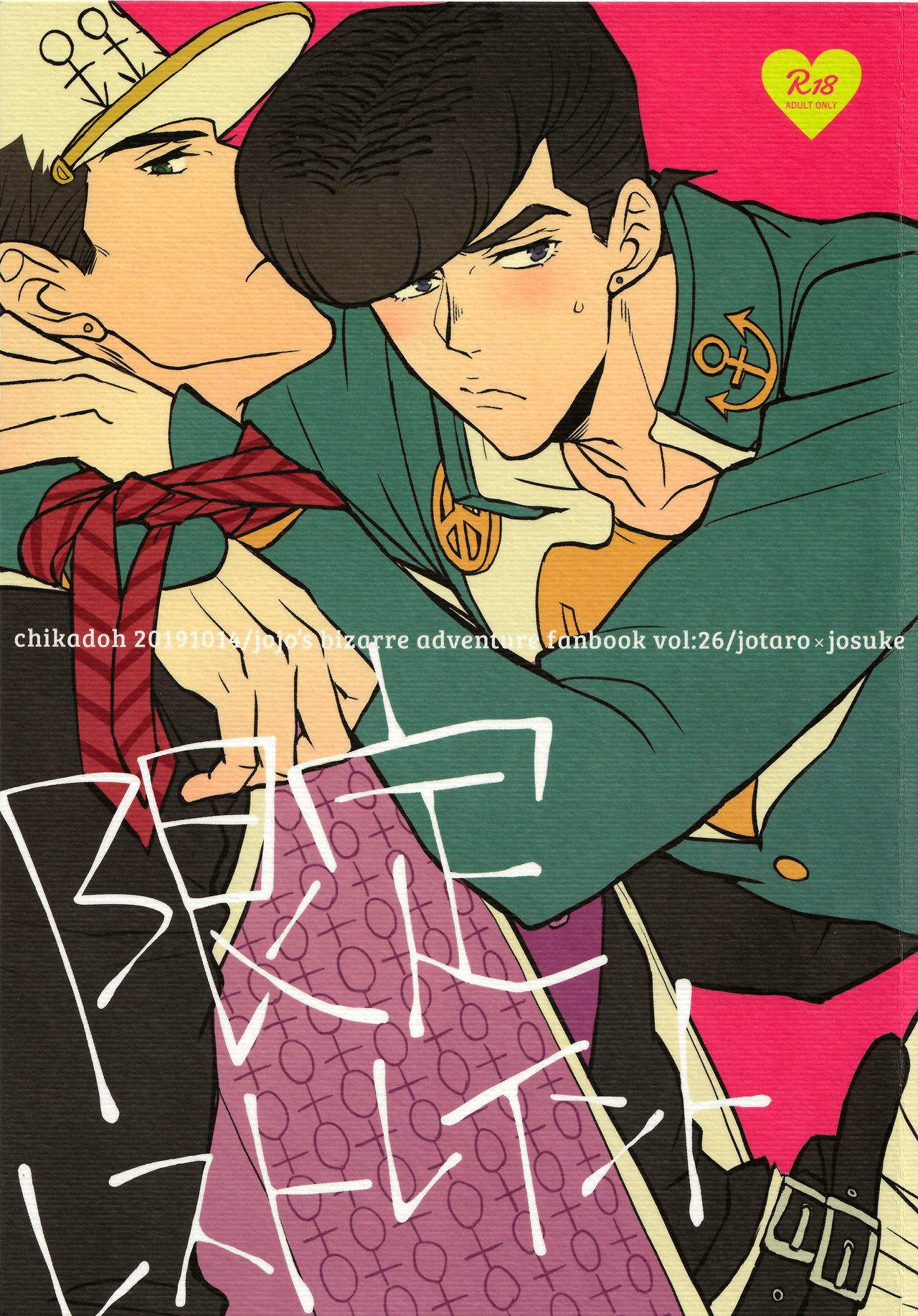 Limited Restraint cover