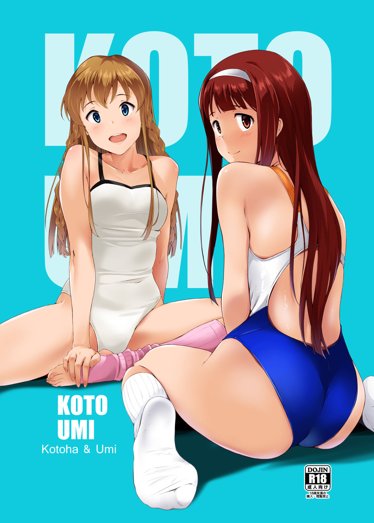 KOTOUMI cover