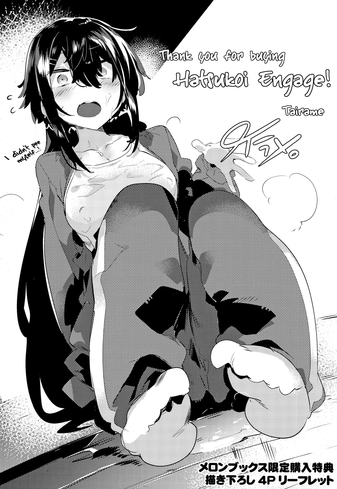 Hatsukoi Engage 4P Leaflet cover