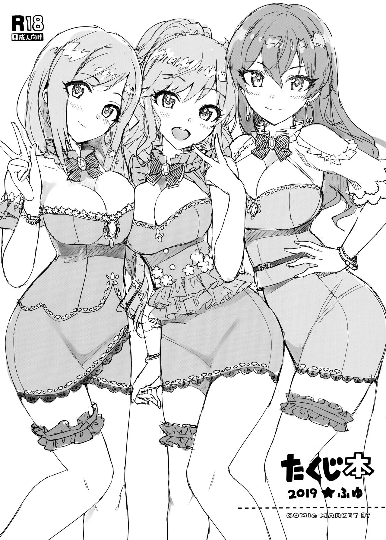 Takuji Hon 2019 Fuyu cover