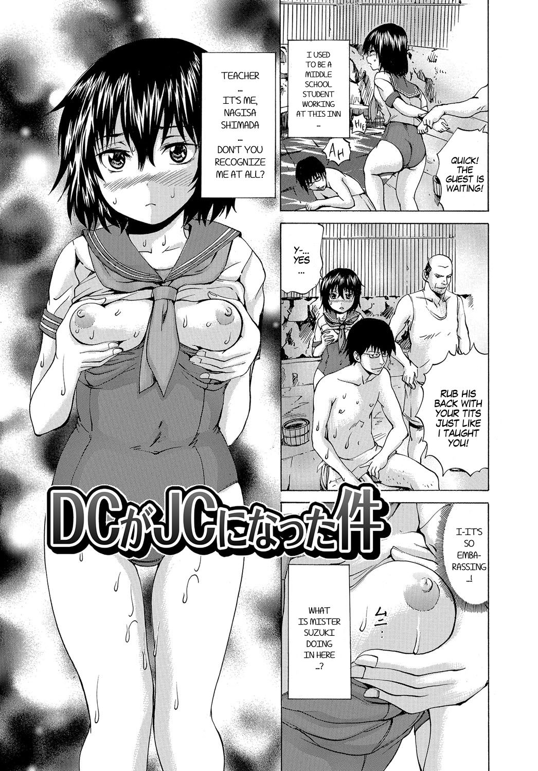 The Case of DC Turning Into JC/The Case of a Middle School Boy Turning Into a Middle School Girl cover