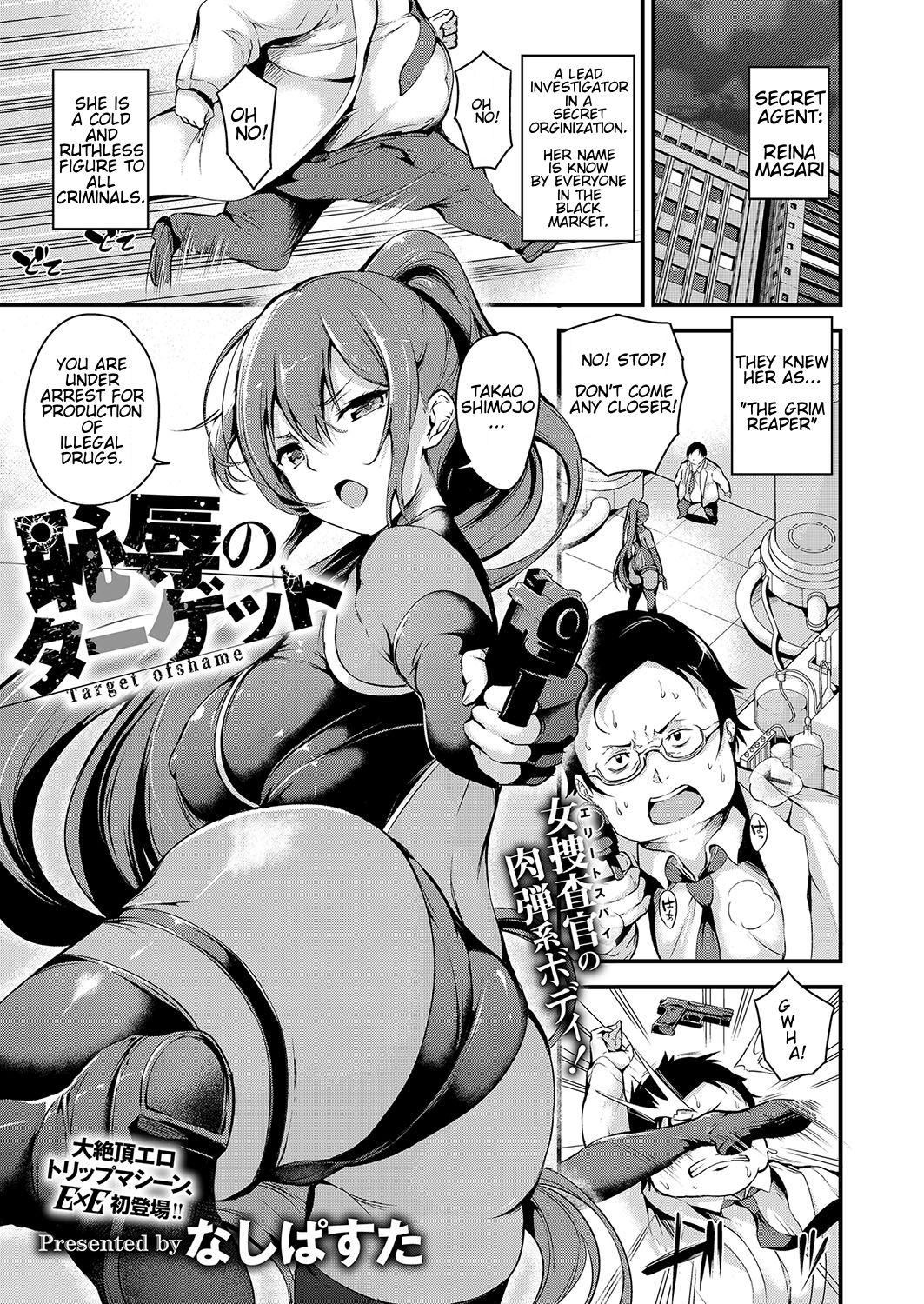 Chijoku no Target cover