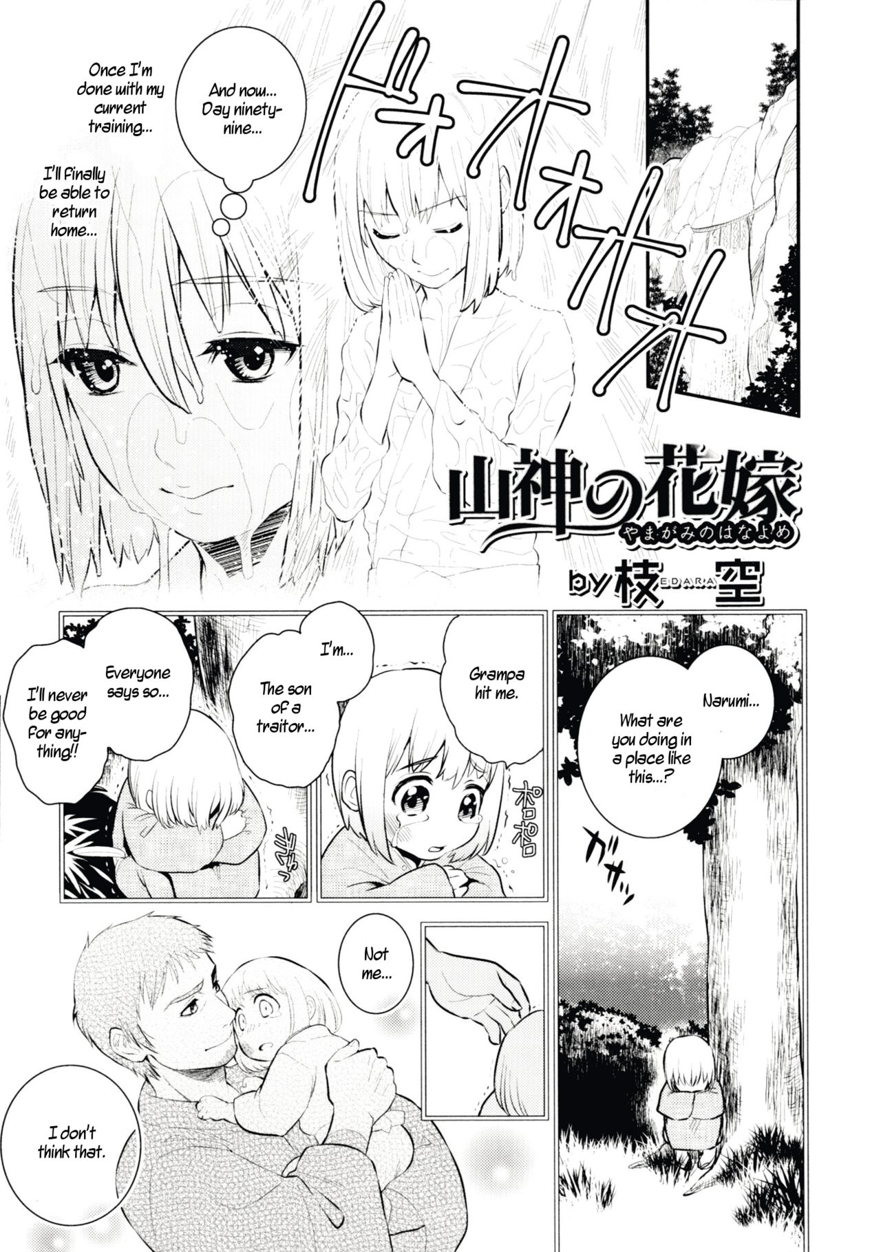 The Mountain God's Bride cover
