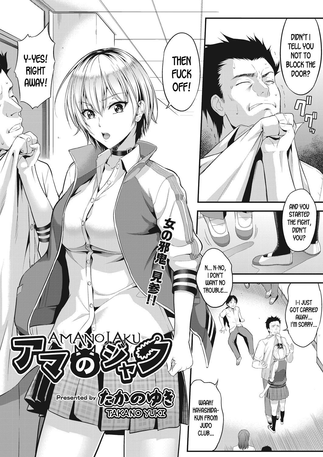 Amanojaku cover