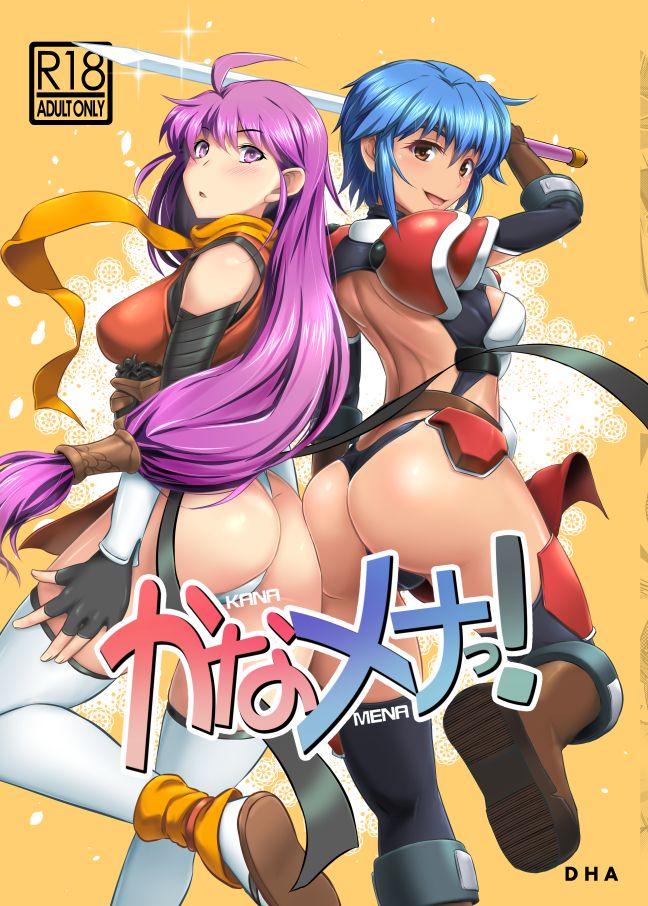 KANAMENA! cover