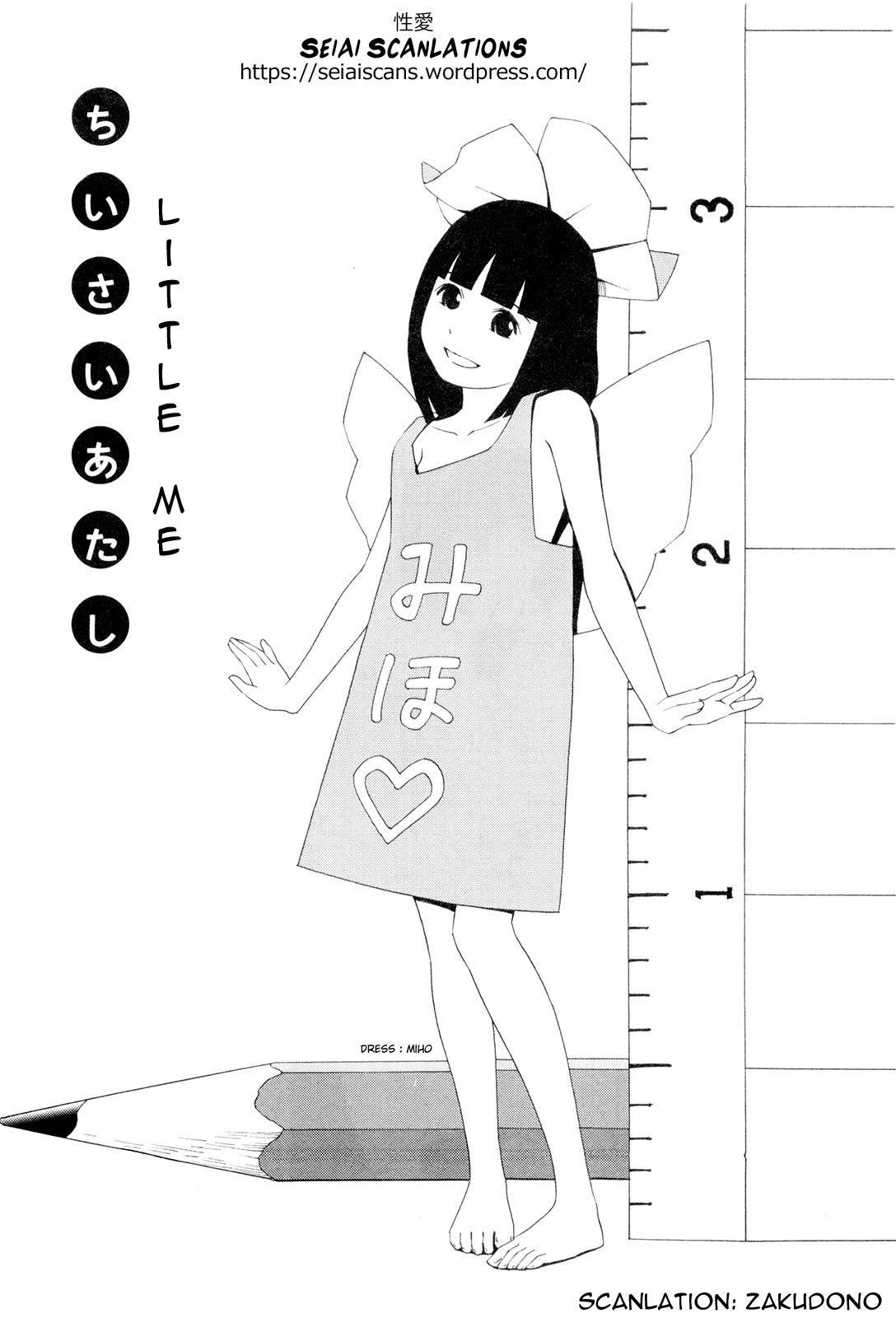 Hen na Nee-san Ep5 cover