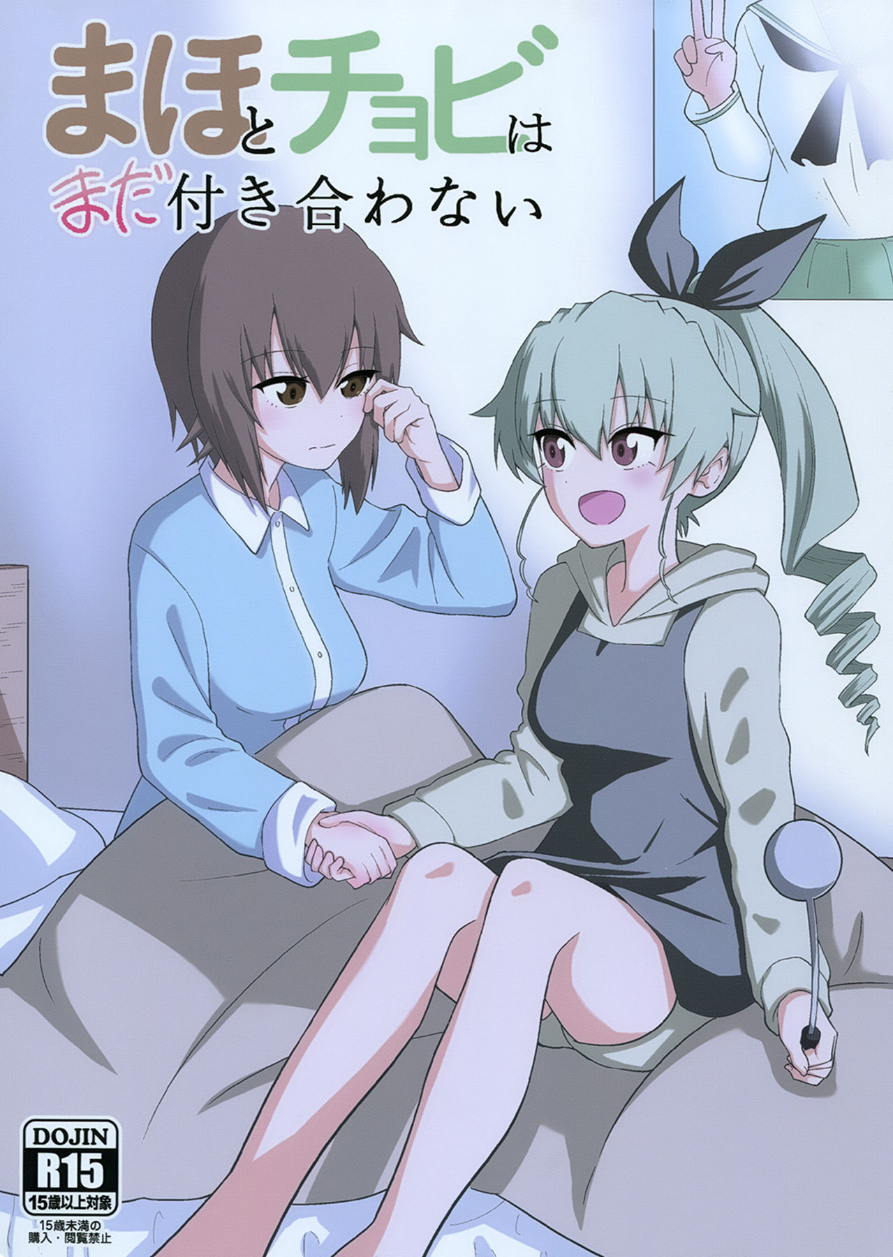 Maho and Chovy Are Still Not Dating cover