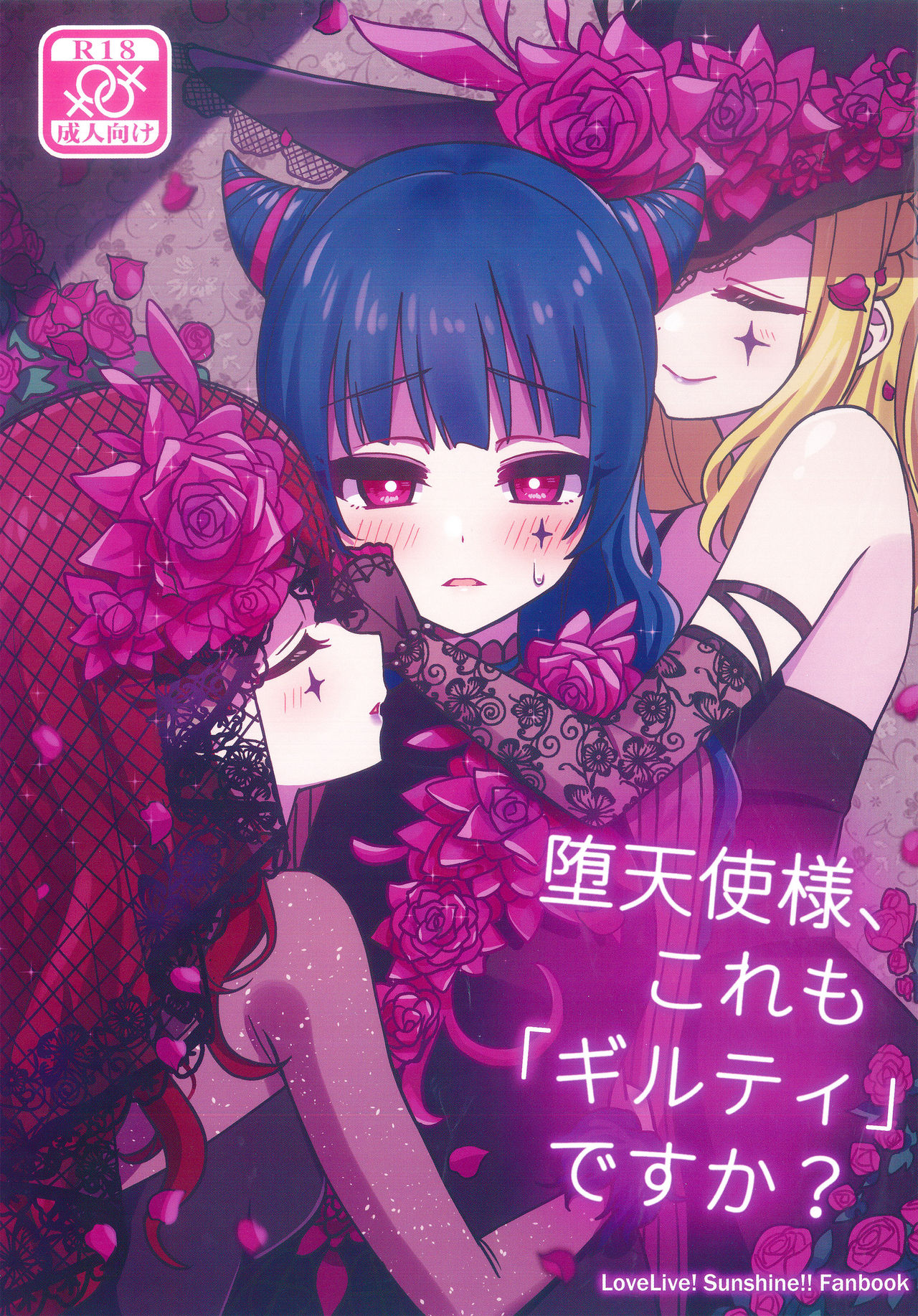 Fallen Angel-sama, Is This Guilty Too? cover