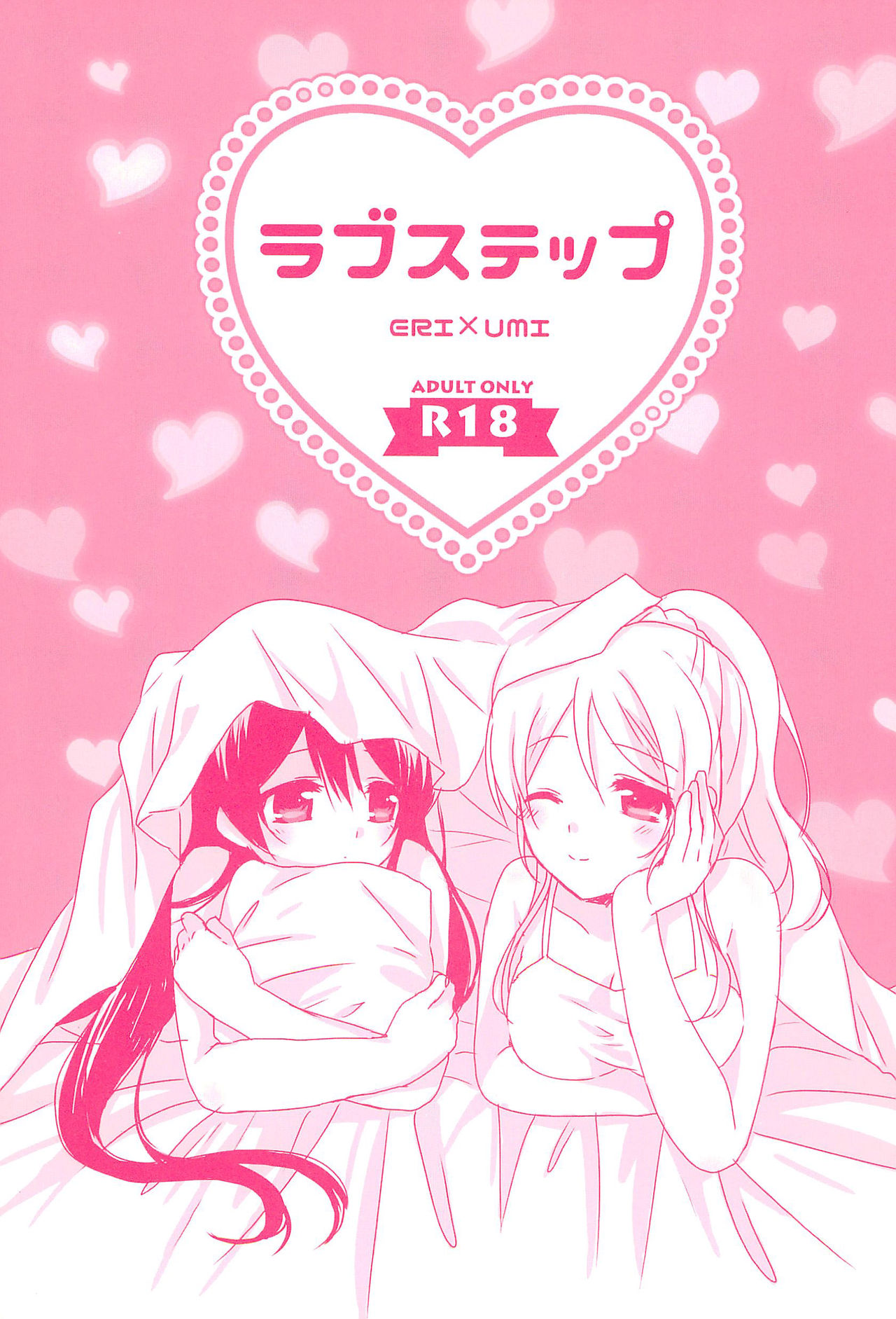 Love Step cover