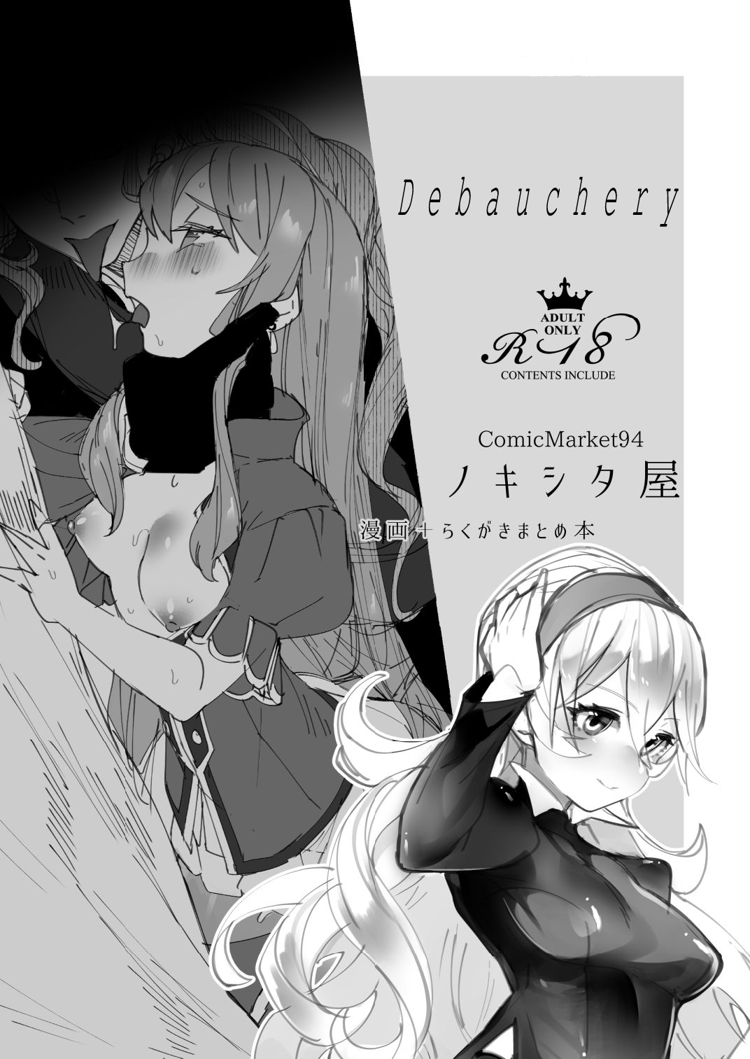 Debauchery cover