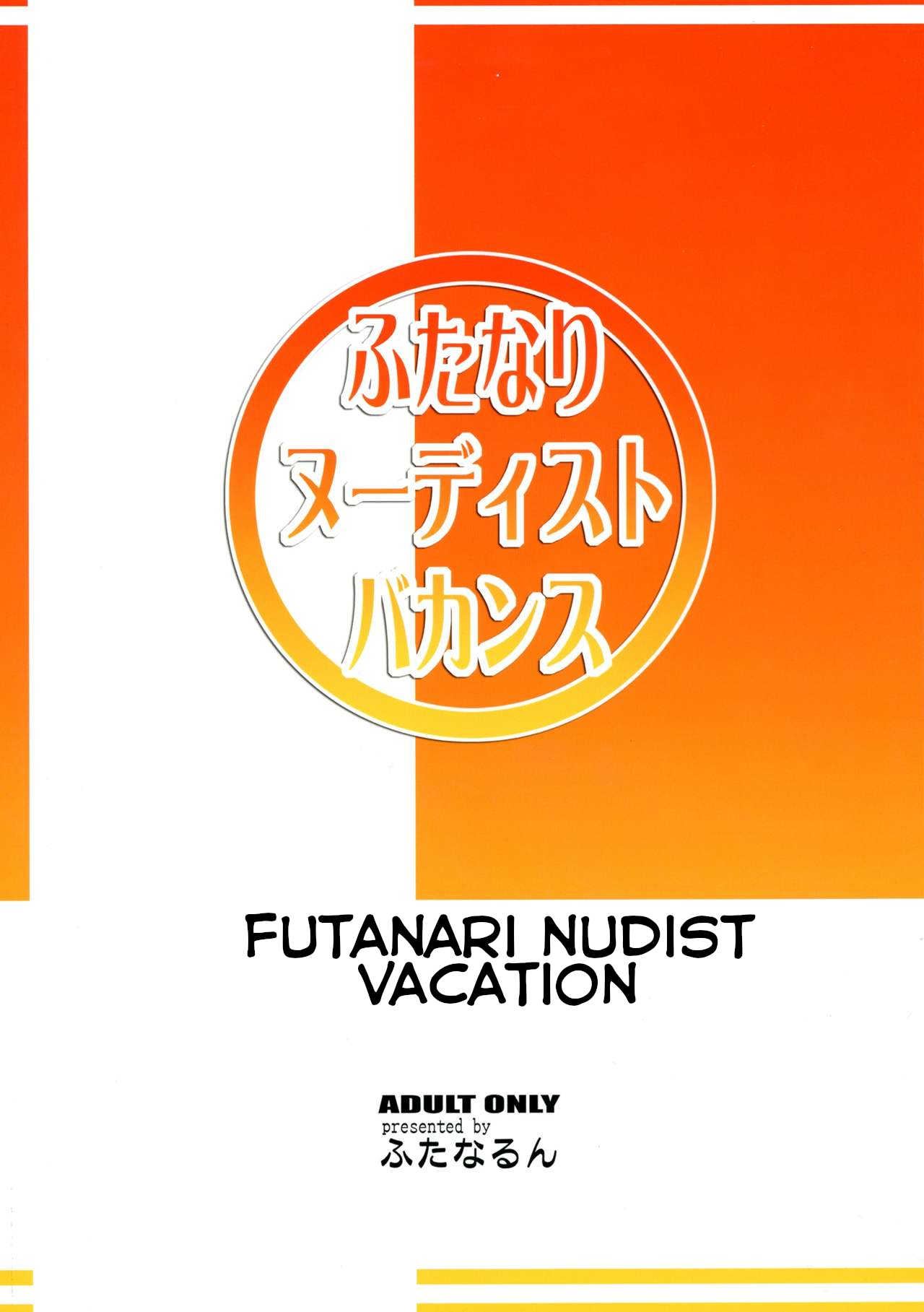 Futanari Nudist Vacation cover