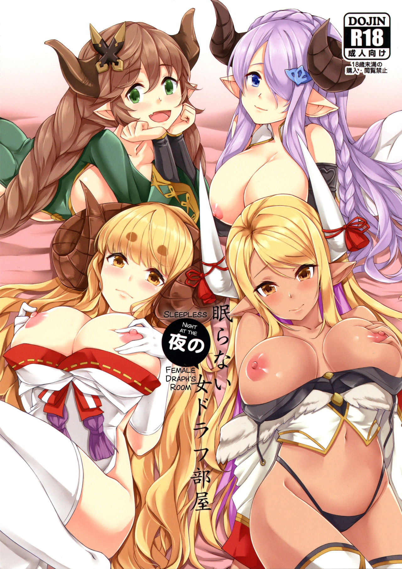 Sleepless Night at the Female Draph's Room cover