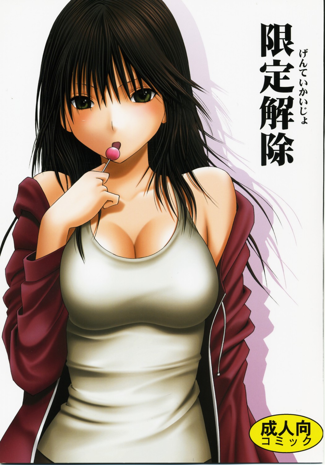 Gentei Kaijo cover