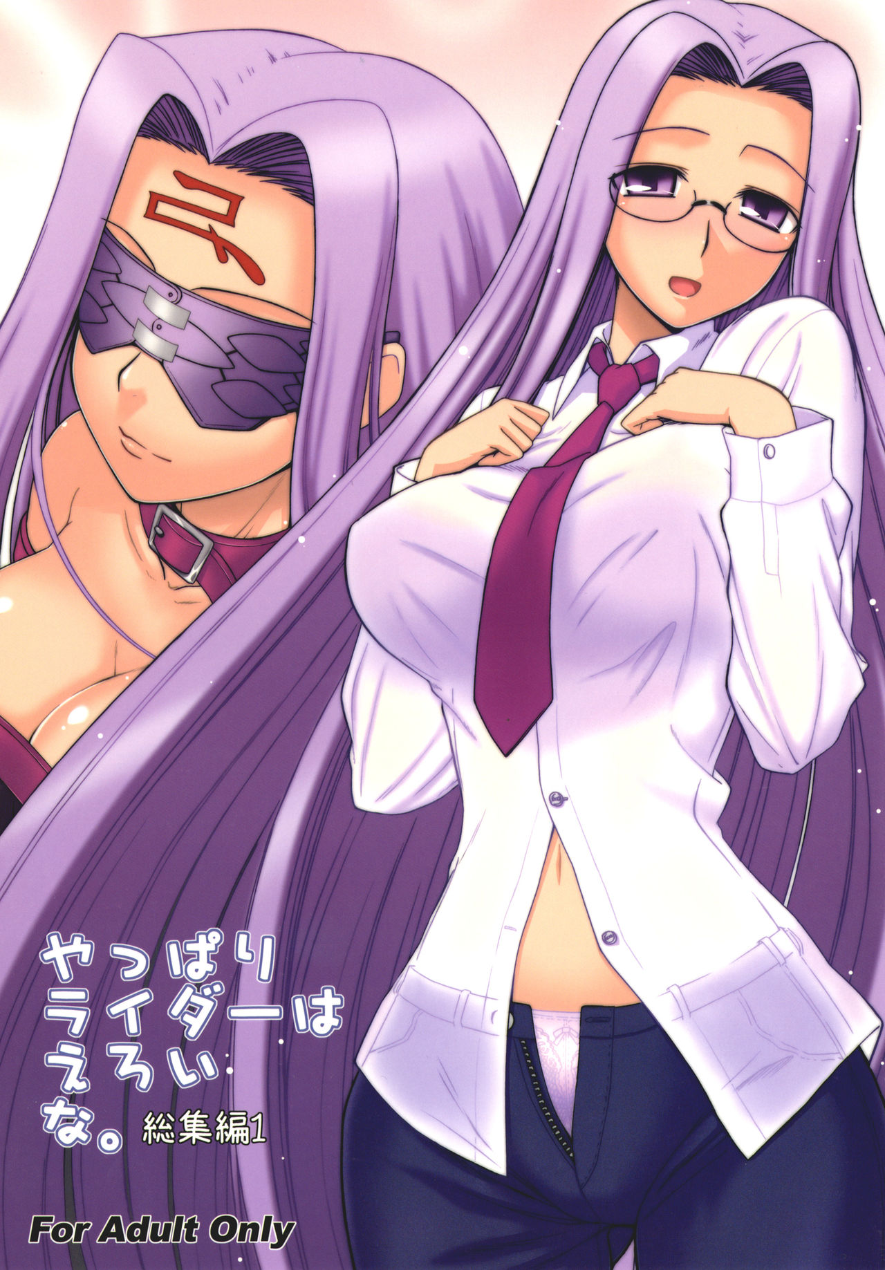 As Expected Rider is Erotic 2+5 cover