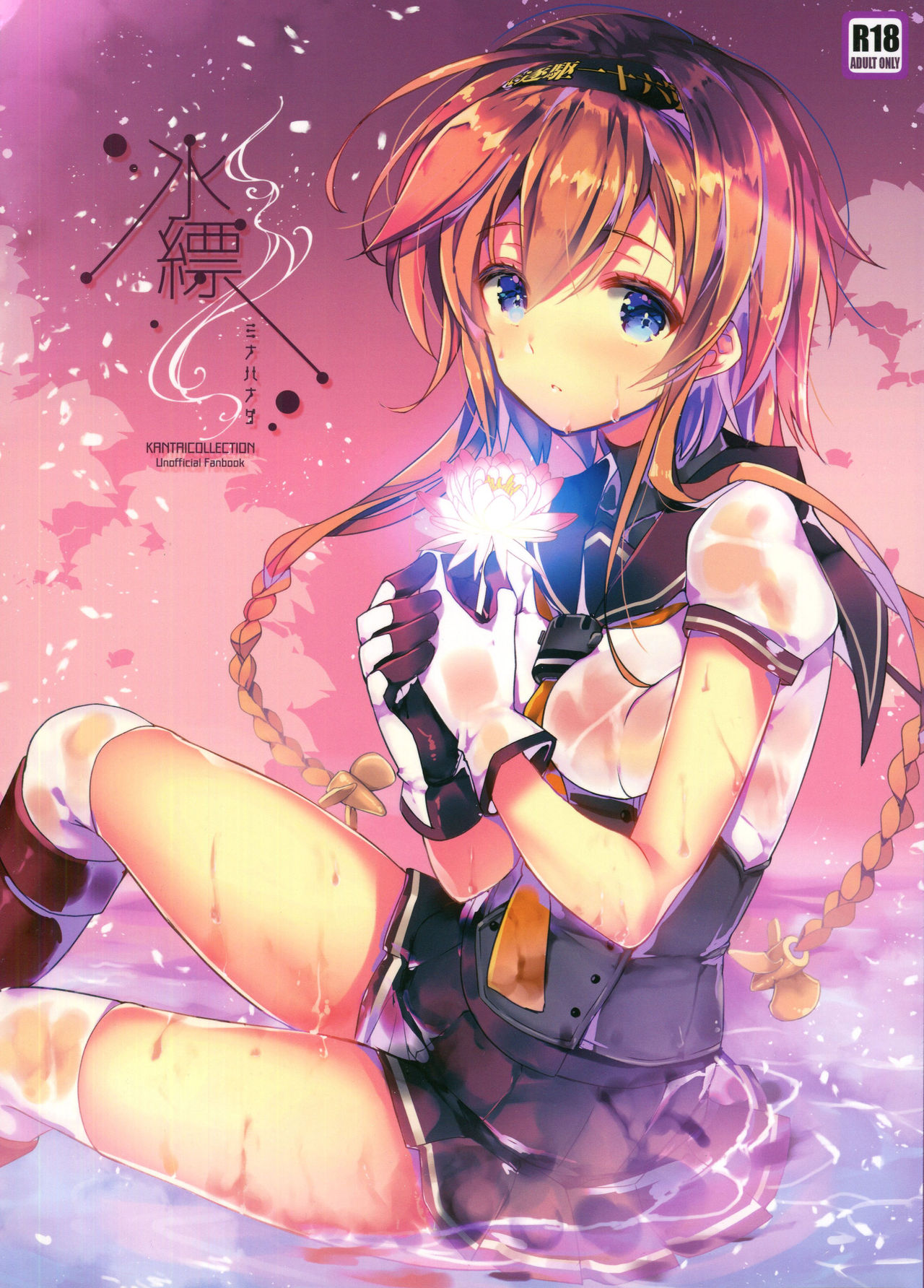 Light Blue cover