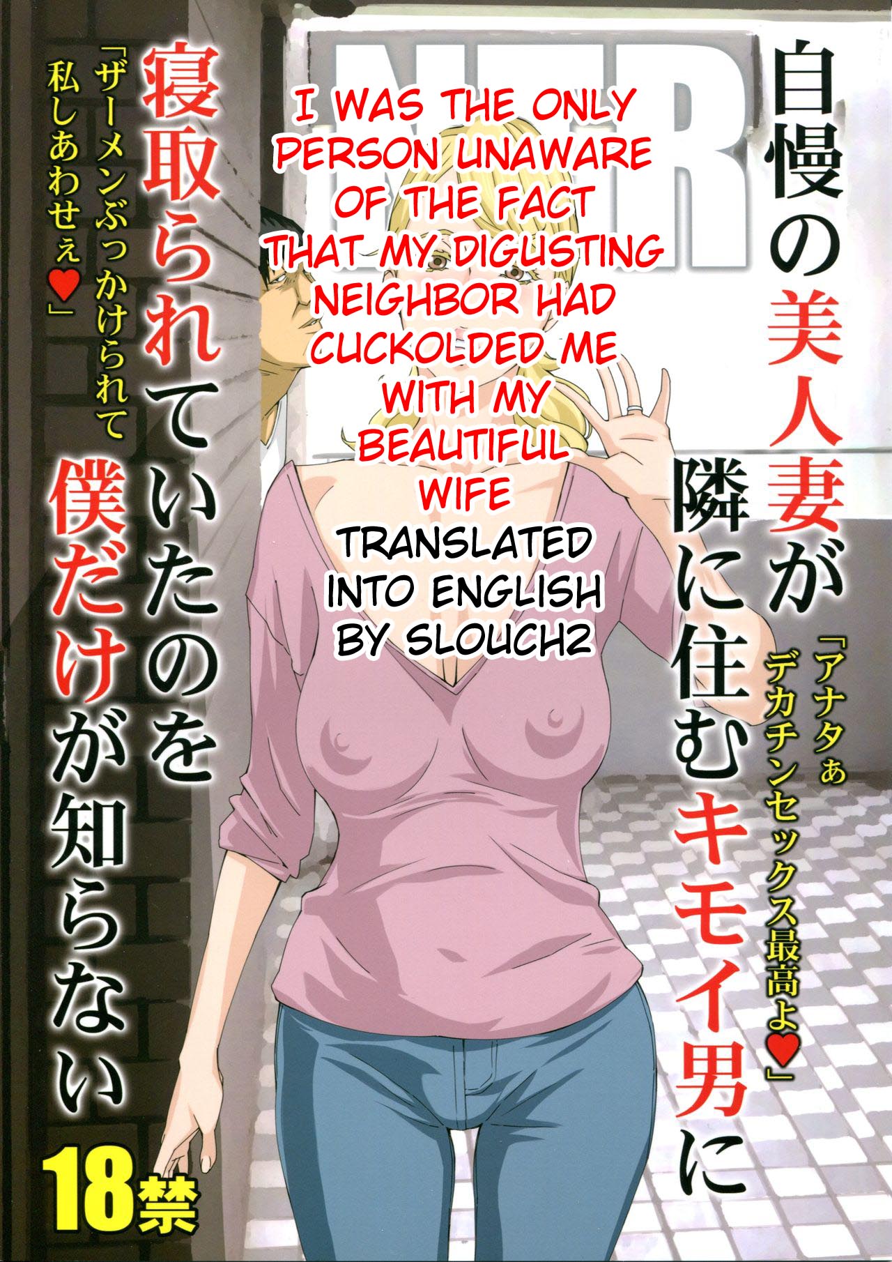 I Was the Only Person Unaware of the Fact That My Disgusting Neighbor Had Cuckolded Me with My Beautiful Wife cover