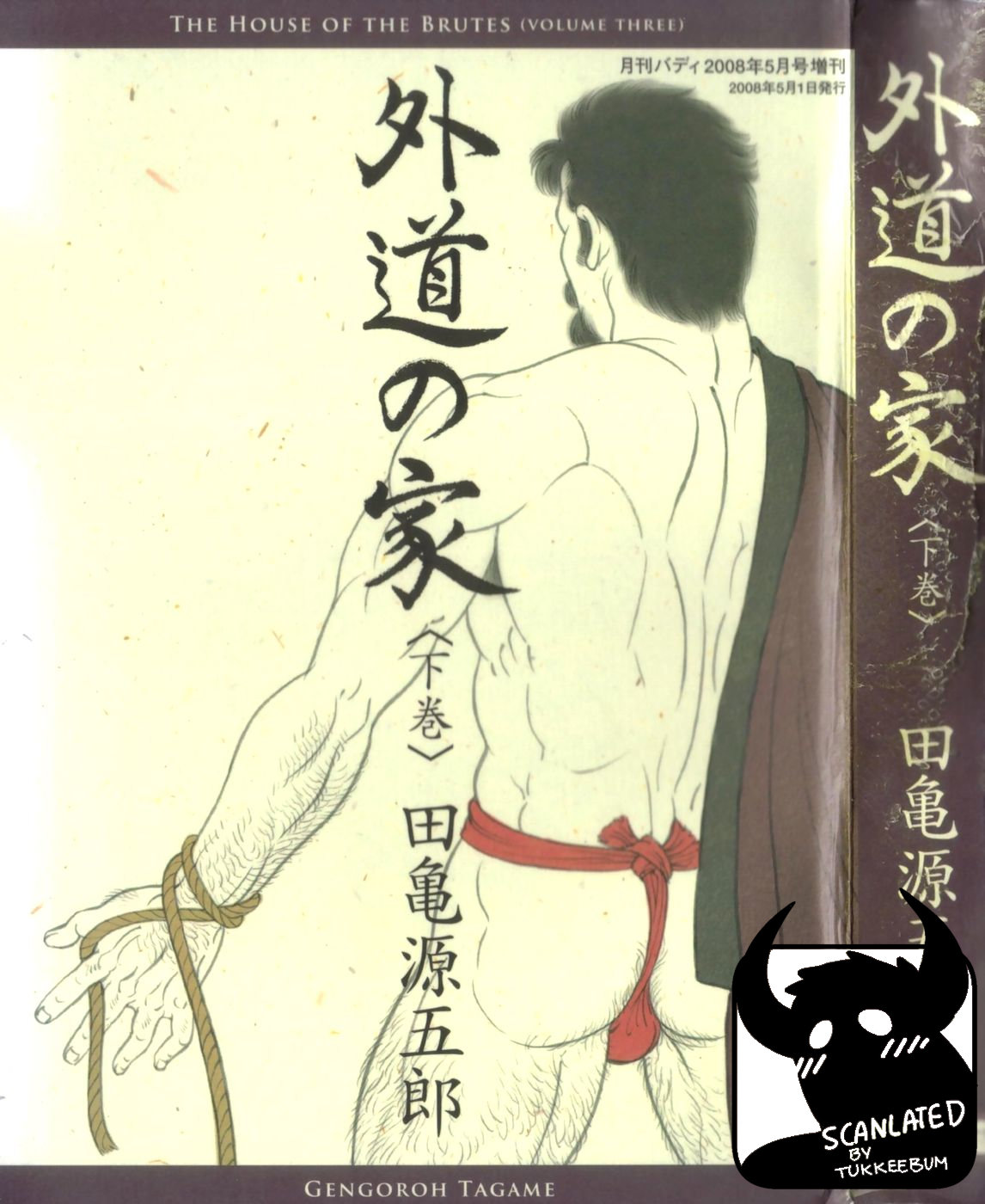 House of Brutes Vol. 3 Ch. 1 cover