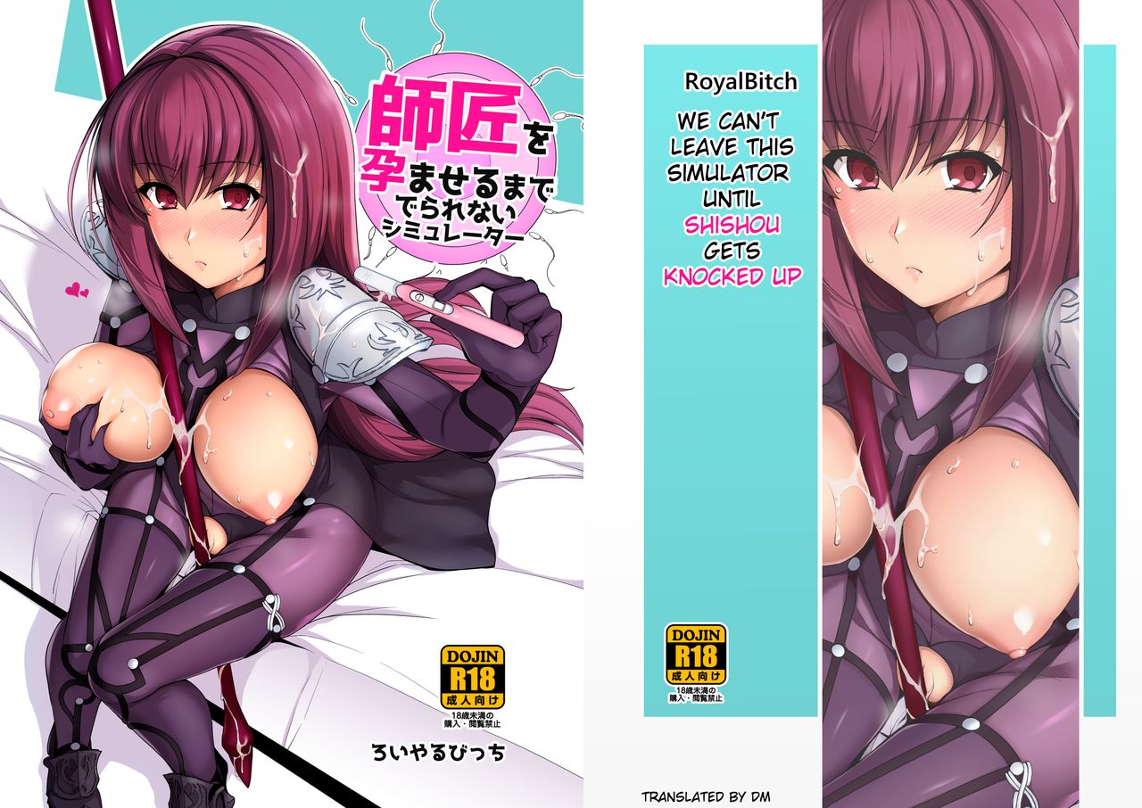 Shishou o Haramaseru made Derarenai Simulator cover