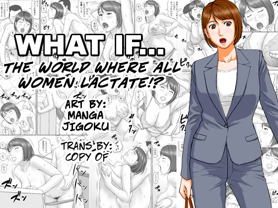 What If... The World Where All Women Lactate cover