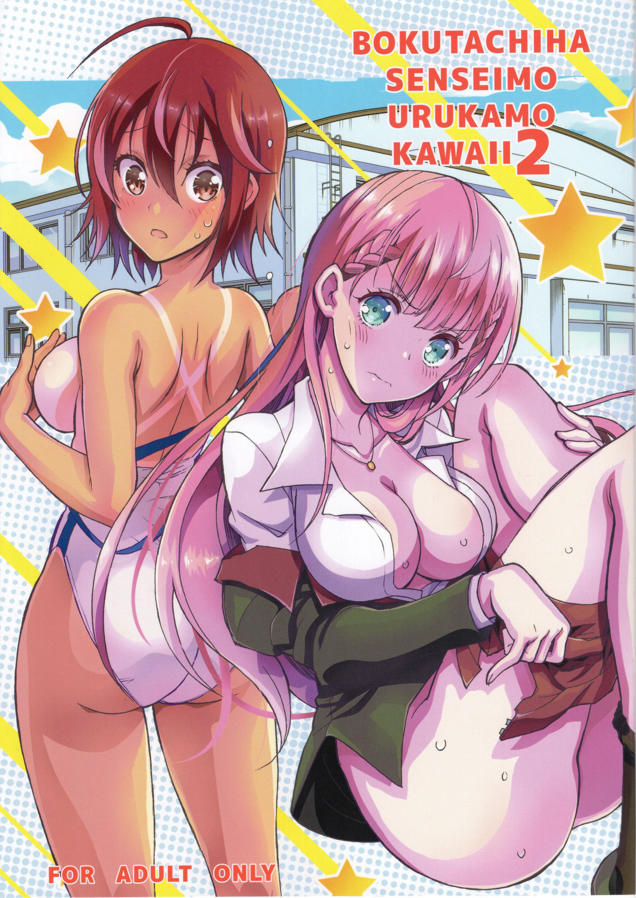 Our Sensei And Uruka Are Both So Cute 2 cover