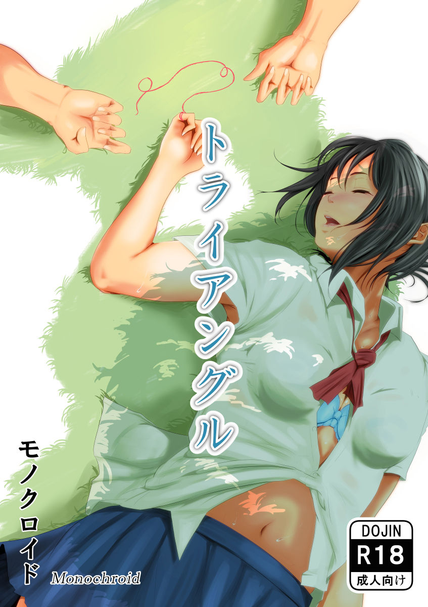 Triangle cover