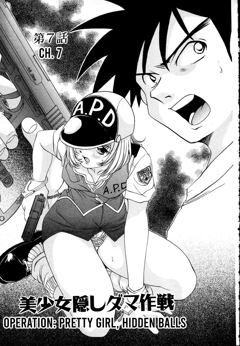 Iketeru Police Chapters 7 + 8 cover