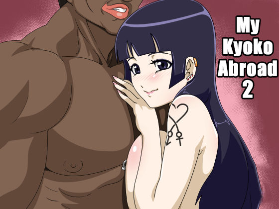 Ryuugaku Shita Osananajimi 2 || My Kyoko Abroad 2 cover