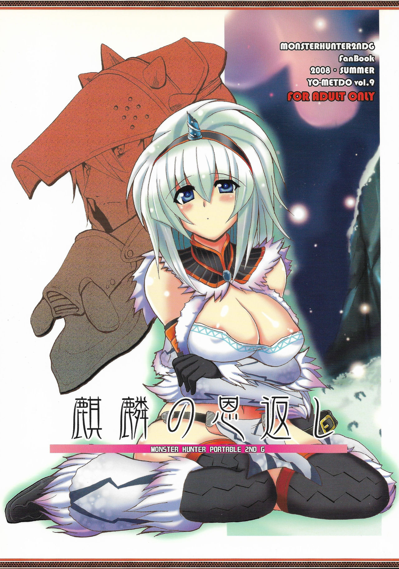 A Kirin's Repayment cover