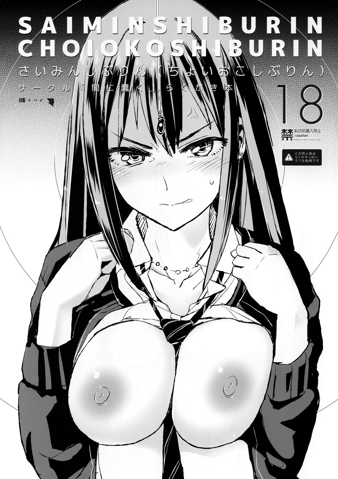 Hypnotized Shiburin is a Bit Pissed cover