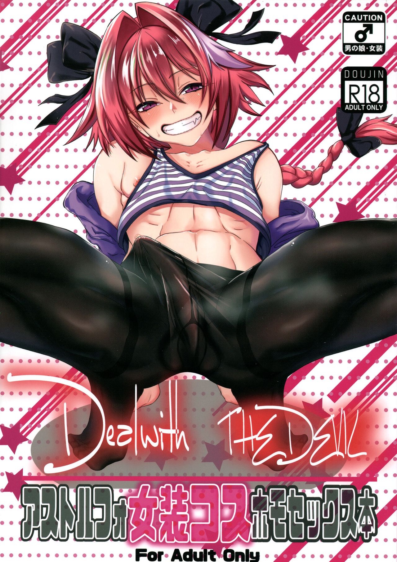 Deal With The Devil cover